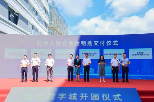 數(shù)聚海絲 智匯洛江 海絲數(shù)字城在洛江開(kāi)園