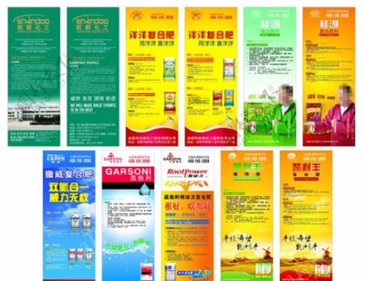 化肥展架圖片與化肥功效詳解 助力現代農業高效增產